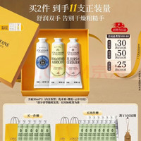 欧舒丹 护手霜礼盒3支装（手霜挂件包*1+礼袋*2+护手霜*15+面膜*1）