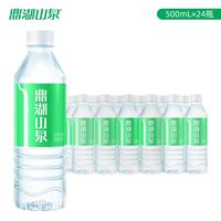 鼎湖山泉 饮用天然水 500ml*24瓶