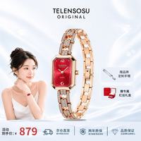 TELENSOSU 力梭 2026新款红运方糖女士手表镶钻表带女表送女友生日礼物 红运方糖朱砂红