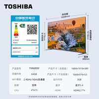 东芝 电视R600 75英寸音画双芯 原色真彩MiniLED电视 107%广色域