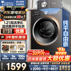 小天鹅 滚筒洗衣机10公斤V28T带烘干+智能柔烘不伤衣 滚筒洗烘