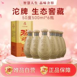 舍得 沱牌特曲生态窖藏 50度500mL 浓香型白酒 聚会自饮