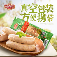 哈肉联 哈尔滨特产！俄罗斯白肠85g*5支