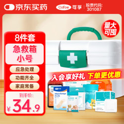 可孚 急救包小医药箱家用户外车载医用应急医疗包（含8种急救用品）