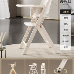 哈卡达 hagday哈卡达实木儿童成长椅宝宝餐椅可折叠婴儿餐桌吃饭学坐专用