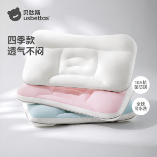 贝肽斯 儿童枕头透气 定型护脊 H2 云朵白+双面可用 10A抗菌