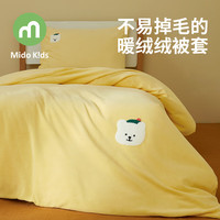 铭都宝贝 儿童被套秋冬保暖牛奶绒