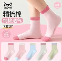 猫人 儿童袜子夏季薄款纯棉女童袜子6-12岁甜美女孩中筒袜春秋学生棉袜