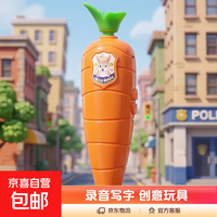 疯狂动物城同款按压式录音笔胡萝卜多功能玩具礼物儿童周边 胡萝卜录音笔-1支