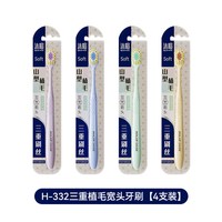 成人宽幅软毛牙刷三重凸面植毛阶梯式深层清洁柔软护齿男女士通用