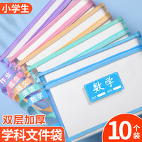 思赞 科目分类袋小学生学科收纳袋文件袋拉链式一年级试卷袋课本作业卷子分科手提书袋语文数学文具网纱