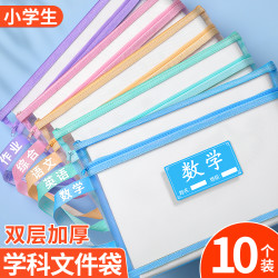 思赞 科目分类袋小学生学科收纳袋文件袋拉链式一年级试卷袋课本作业卷子分科手提书袋语文数学文具网纱