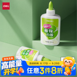 得力 颜色随机 1支装 JS126