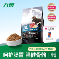 LILANG 通用型 狗粮