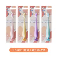 儿童牙刷4支软毛细软2-3-6-10-12岁婴幼儿不倒翁宝宝孩子男女学生