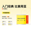 明谦 教父金标红标意式咖啡豆 50g
