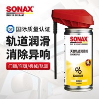 SONAX 德国进口汽车橡胶条保养门窗密封条护理防车窗润滑奔驰宝马