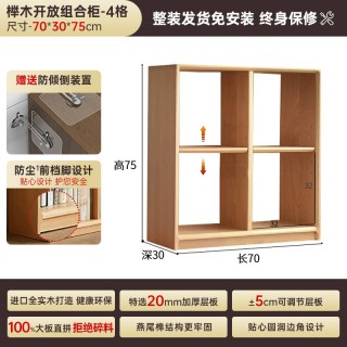 盼居 书架客厅落地书柜矮柜儿童格子柜自由组合实木电视柜储物榉木