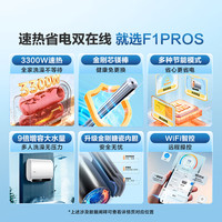 海尔 LEC6001HD-F1PROSKU1懒人电热水器 60L 3300W 镁棒免更换