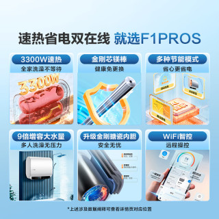 海尔 LEC6001HD-F1PROSKU1懒人电热水器 60L 3300W 镁棒免更换