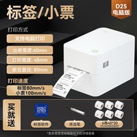 移动端：汉印 D35标签机打印机 蓝牙不干胶热敏快递电子面单标签纸打印合格证家用商用条码二维码打单机吊牌便签打标机