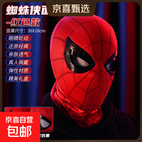 COS 手动电动蜘蛛侠头套眼睛可动搞怪COS超凡面具万圣节男朋友礼物 高配蜘蛛侠-可眨眼-下巴控制