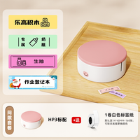 Xprinter HP3家用标签打印机迷你手持便携式蓝牙小型热敏打印机打价格姓名贴纸透明彩色防水便签不干胶智能标签机