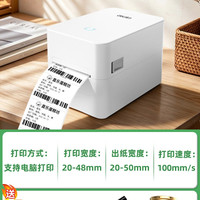 移动端：得力 标签机打印机蓝牙不干胶热敏纸快递电子面单标签纸打印机发货单家用商用条码二维码打单机吊牌便签打标机