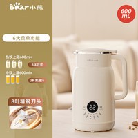 移动端、88VIP：小熊 破壁机 家用 全自动 无渣