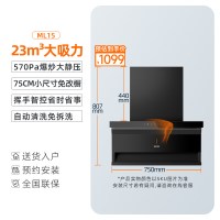 苏泊尔 CXW-268-Y-ML15 大吸力 抽油烟机