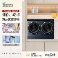 小天鹅 [迷你小乌梅]小天鹅2kg迷你全自动内衣洗烘一体双筒分区洗衣机
