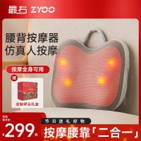 最右 热敷 腰部按摩仪