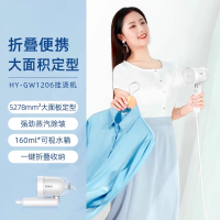 海尔 手持挂烫机家用电熨斗小型便携可折叠宿舍烫衣服大蒸汽熨烫机