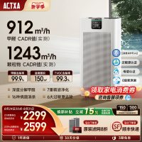 ACTXA AKJ1000F-Z01 家用空气净化器 白色