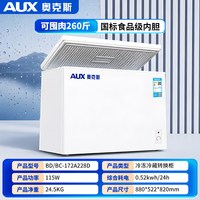 移动端：奥克斯 228/388冰柜商用冷冻柜家用冷冻冷藏两用节能风冷无霜冷柜