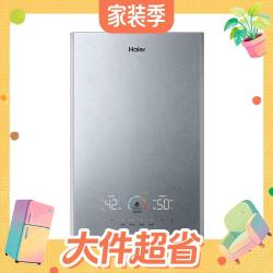 海尔 JSQ31-16KL7SFPAGU1 强排式燃气热水器 16L 31KW