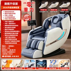 奥克斯 RSM10 按摩椅