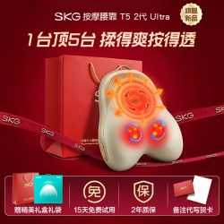 SKG 未来 全自动揉 腰部按摩仪