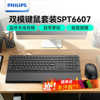 飞利浦 蓝牙双模 无线键鼠套装SPT6607黑色