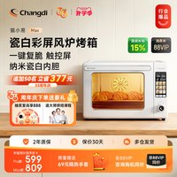 移动端：长帝 CRDF系列 电子控温 电烤箱
