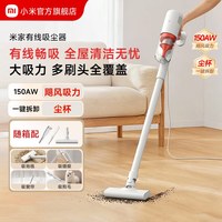 米家 MJXCQ01DY 手持式吸尘器 白色