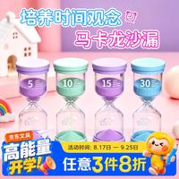 TaTanice 沙漏计时器时间30分钟学生时间管理器文具生日礼物学习桌面摆件