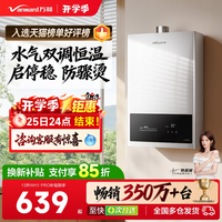 移动端：万和 365系列 恒温铜水箱 燃气热水器