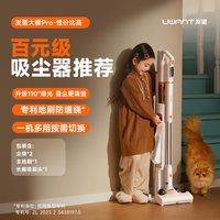 UWANT VC2403 手持式吸尘器 大橘