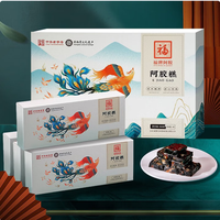 福牌阿胶 福牌 阿胶糕礼盒 360L*1盒 26年11月到期