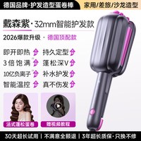愿望良品 蛋卷头卷发棒32mm水波纹蛋卷棒蛋糕大卷负离子不伤发夹板卷发神器