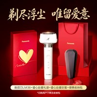 移动端：Panasonic 小锤子3.0电动剃须刀男士往复式刮胡刀LM36