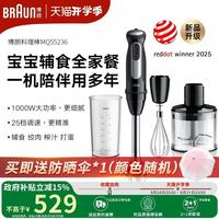 移动端：BRAUN MQ5025 Plus 手持式料理机 白色