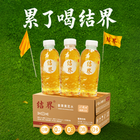 晓田 结界姜黄黄芪水 植物饮料0糖0代糖0防腐剂465ml*15瓶 标准版
