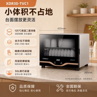 康宝 26年新款消毒柜家用小型桌面台式奶瓶碗筷消毒烘干一体消毒箱